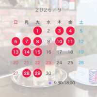 来月のシフト