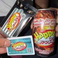💌8月お礼