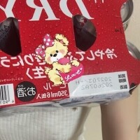 大好物ビール