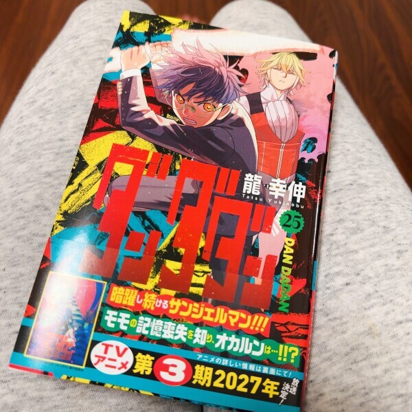 待望の🫢