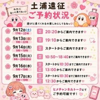 投稿するの忘れてた！🤣