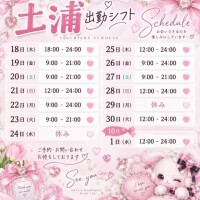 18日から✨