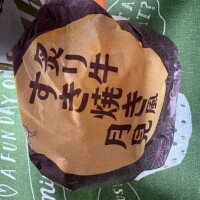 お月見活ニ回目