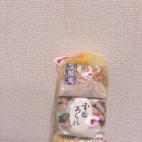 ありがとぉ日記