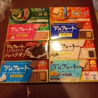 最高ですね