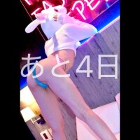 あと4日！