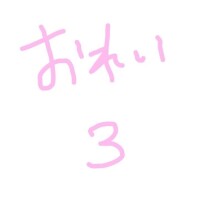 9/12 お礼①