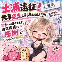 ありがとうございました！😭🩷