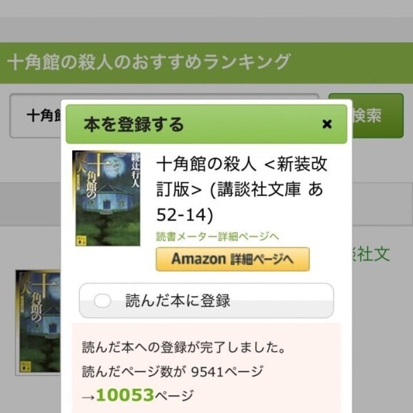 めちゃくちゃ面白かった(_・ω・)_ﾊﾞｧﾝ…