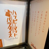 ハピマの看板変わったの知ってた？👀✨