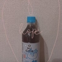 ありがとぉ日記