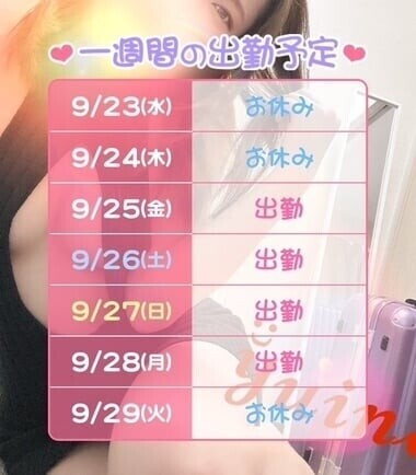 シルバーウィーク満喫してる？？
