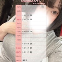 10月前半のシフト