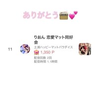 ありがとう📻✨