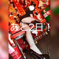 あと2日！