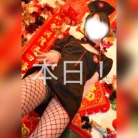 本日！