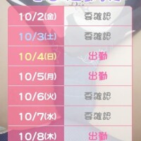 レベルアップ久々出勤っ！！✨