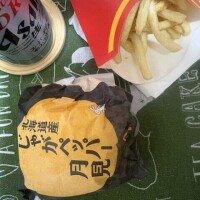 月見活ラストスパート