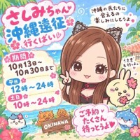 沖縄遠征追加しますた🌴🌺✈