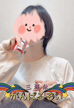 ふつかめも！