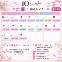 出勤延長のお知らせ🌸