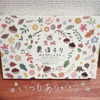 ありがとうございます❣️