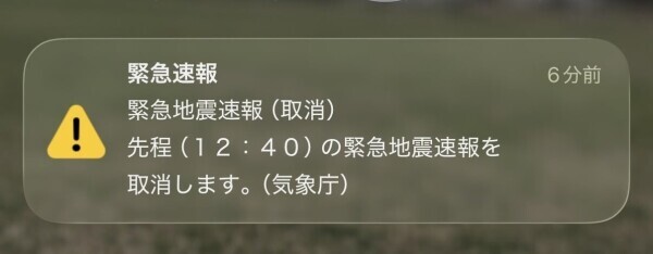 びびらせないで