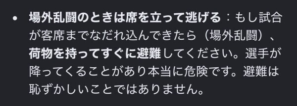 人が降ってくる😟