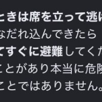 人が降ってくる😟