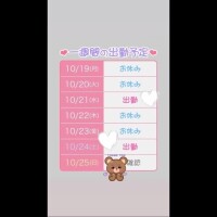 ワクワクだ♡