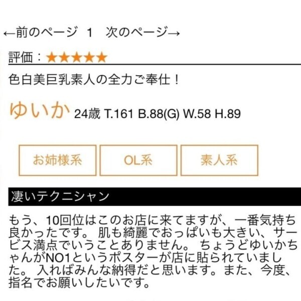 💌 Hさんへ、口コミありがとう💖