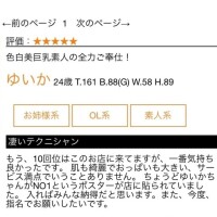 💌 Hさんへ、口コミありがとう💖