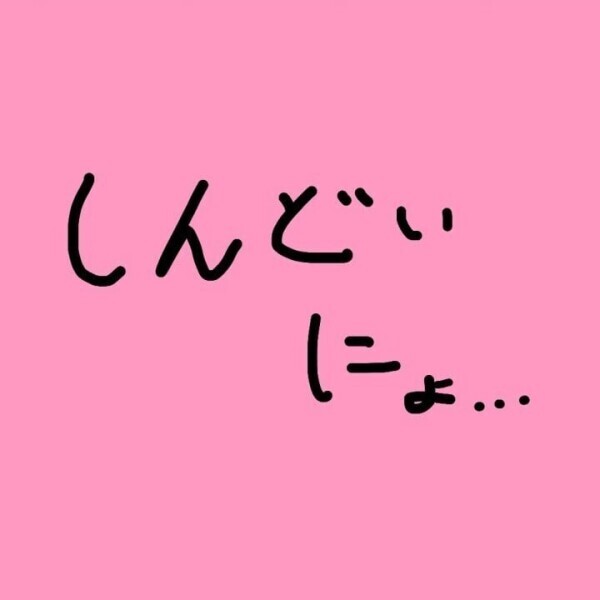 きぶん萎えちんぽ