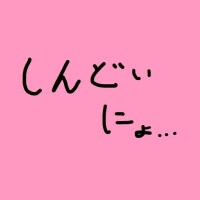 きぶん萎えちんぽ
