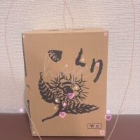 ありがとぉ日記