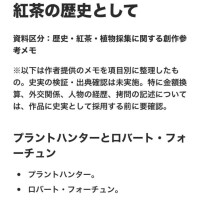 にこちゃん、紅茶のお勉強すぅの巻🥳