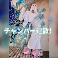 後5日！