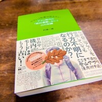 ヤマレコ社長のありがとう📚