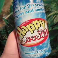 楽しかったぁ！