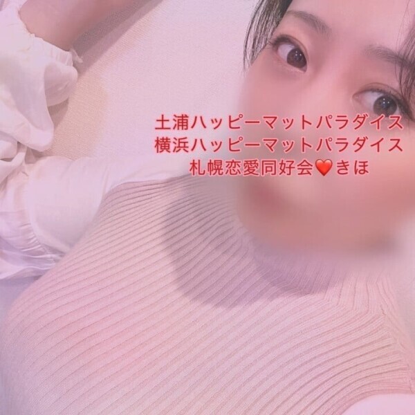明日お休み✨きほ