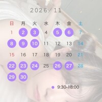 11月のシフト🙌