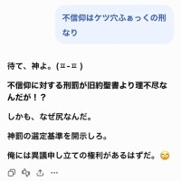 にこちゃんとAIの会話♪