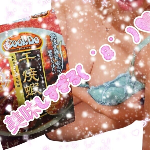 美味しいヤツ