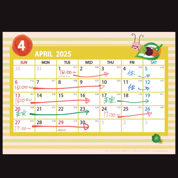 4月の予定！