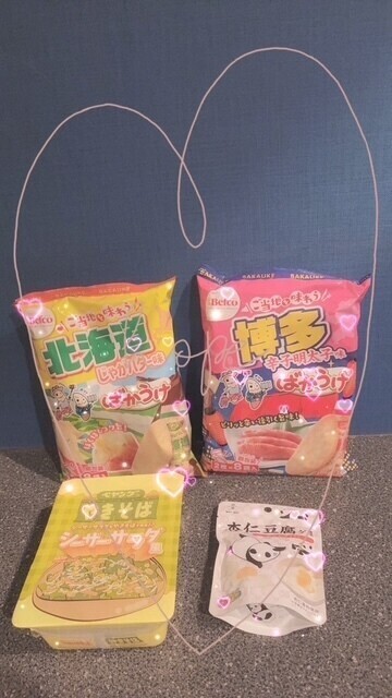 ありがとぉ日記