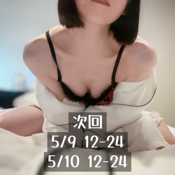 次回5/9&10❤️