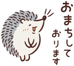 おはよう
