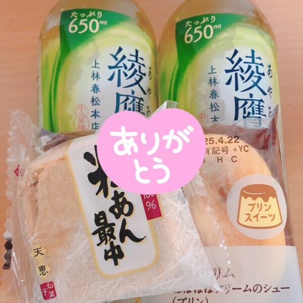 おっきいHさんへ💌