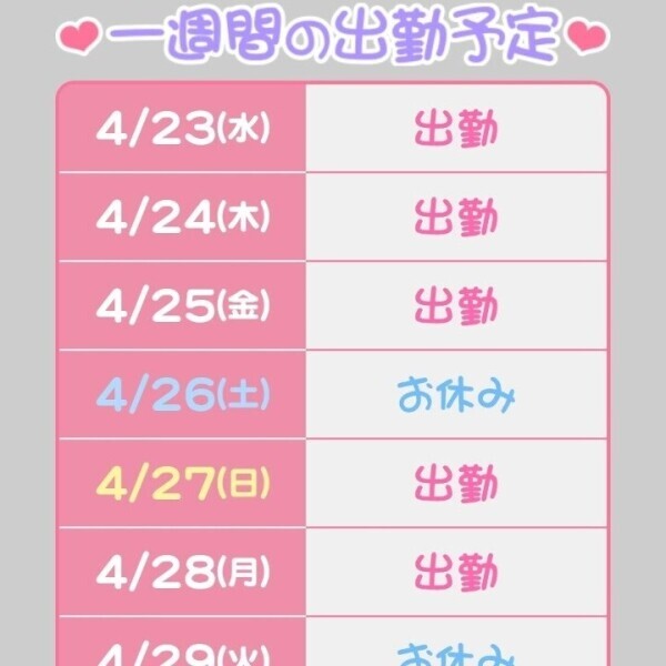ぺろんちょ👅