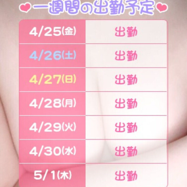 予定表！